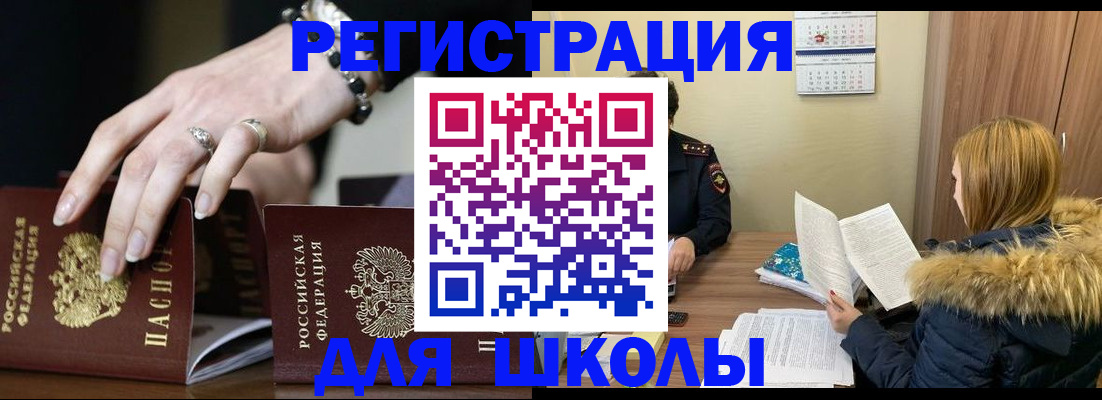 прописка регистрация в Чкаловске