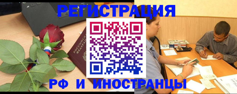 прописка для школы в Чкаловске