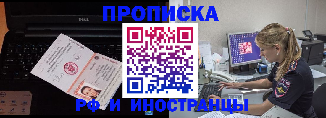 временная регистрация в квартире в Чкаловске