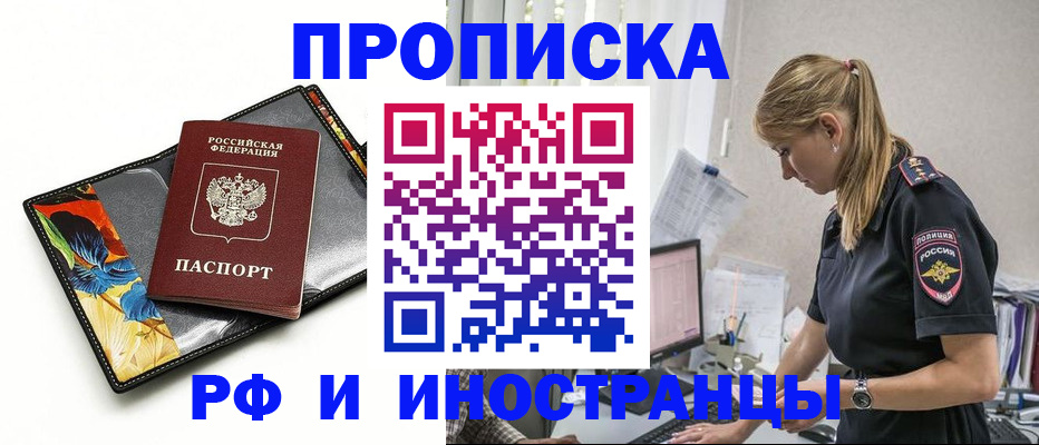 найти адрес прописки в Чкаловске