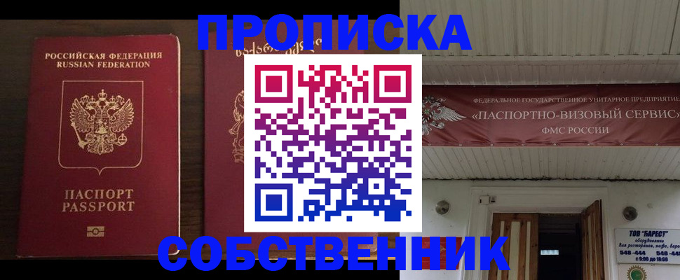 регистрация в Чкаловске