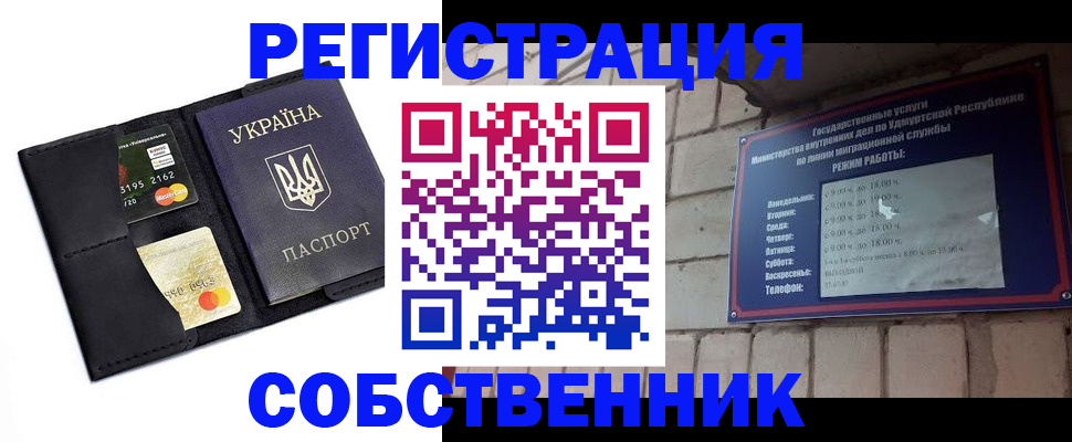 временная регистрация в Чкаловске