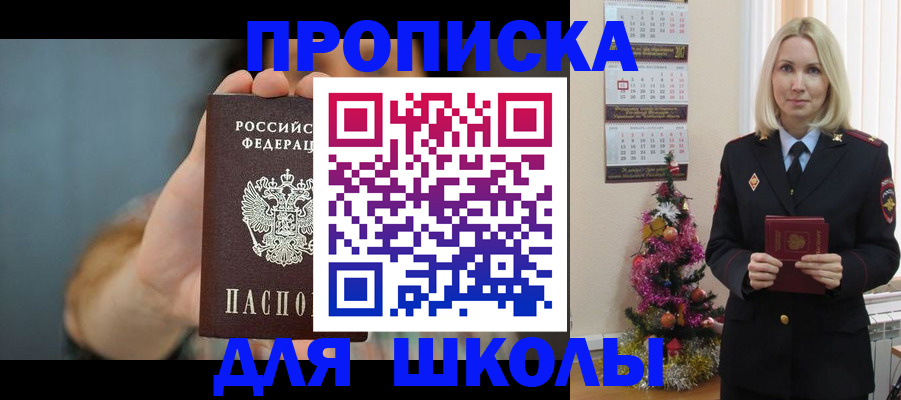 регистрация для дет. сада в Чкаловске